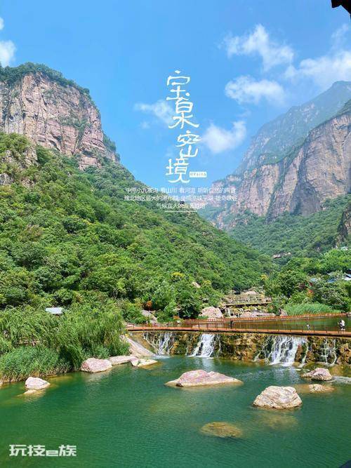 宝泉属于哪个市管辖范围(河南省新乡市宝泉旅游景区)-图片2
